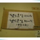 남도한상 이미지