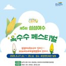 설레다