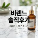 열린피부화장품 - 포천시 운천로 12 | 비렌느 스팟엑스 매끈한 피부 변화 눈가 비립종 요철 순삭 효과 후기