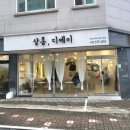 살롱, 디에이 | [진접역 미용실 / 살롱디에이] 내돈내산 볼륨매직 후기