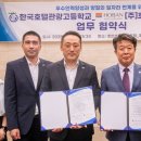 (주)호반호텔앤리조트 이미지