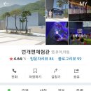 번개맨체험관 이미지