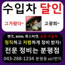 자동차나라정비공업사 이미지