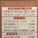 반달연탄석쇠불고기