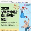 청주문화