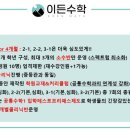 이든수학 - 서구 청라에메랄드로 134 | 이든수학