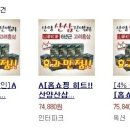 [산양산삼진액과6년근고려홍삼] 100포 판매가25.000원입니다. 건강식품 최저가판매 소매하세요 이미지