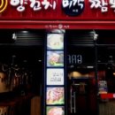 미각양꼬치구이