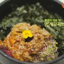 [통영] 국내 유일 유곽비빔밥 ＜통영맛집＞ 이미지