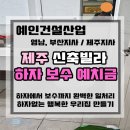 예인건설산업 이미지