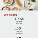 경도인삼