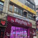 핑키펑키 부평점 이미지