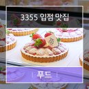 플레이스3355