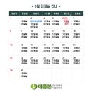 아름본재활의학과의원 이미지