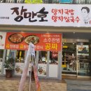 장만호쌀국수 이미지