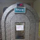 수지드림불한증막