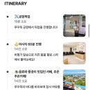 프라이빗항공투어 | 푸꾸옥 가족 여행 추천 얼리 모닝 투어 프라이빗 단독 차량 투어 후기