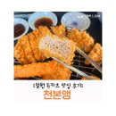 철원 맛집 추천 | 천본앵 안심카츠, 일본식 돈카츠의 정석