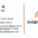 마곡동부공인중개사사무소 이미지