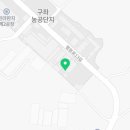 전기차충전소_구좌농공단지(제주이야기) 이미지