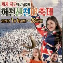 화천시티투어(백암산케이블카) 이미지