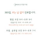 365봄연합의원 이미지
