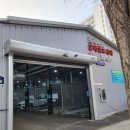 혜성세차장 이미지