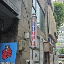 세영여성전용사우나