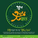 굿모닝장터 이미지