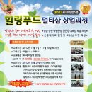 힐링푸드샵
