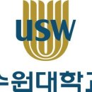 수원대학교 이미지