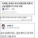 문재인정부의 성공을 위해 이 사람을 찍자구요?? 이미지