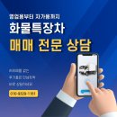 동아특장차 | 현대 메가트럭 5톤 집게차 매매｜2018년식 앞축 HIAB 10000XG 방통인증 무사고, 중고 집게차 선택 시 꼭...