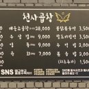 강릉포남파리바게트 이미지