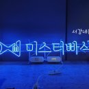 미스터사인아트