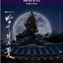 김삼경 | 요즘 즐겨보는 드라마가 있다