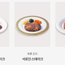 양식조리기능사 이미지