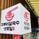 대화실비 | 일산 백석동 들깨막국수 맛집 꼬부리칼국수 실비김치의 환상조합 후기