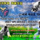 행복한 삼성태권도장 이미지