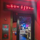 역전할머니맥주 압구정로데오 | [서울시/강남구]역전할머니맥주 압구정로데오점 1시간동안 10만원어치 먹어보기!