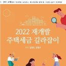 [공지사항]세무 특별강의 개최 이미지