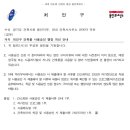 건축물 사용승인 행정 개선 안내 (처인구) - 2024.5.2.시행- 이미지