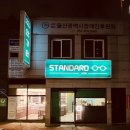 스탠다드옵티크 네이버블로그