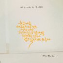 안승캘리 이미지