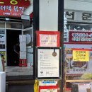 문전성시닭강정 이미지