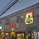 백셰프 | 김희은 셰프 신흥백곰탕 솔직후기 해방촌 점심맛집 으로 추천하는 이유