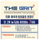 더그릿아카데미