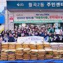 월곡2동주민센터 이미지