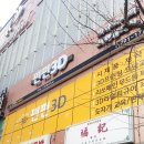 펀펀쓰리디 이미지