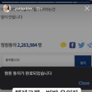 배우 김윤지(NS윤지) 인스타그램 스토리 청원 언급 이미지